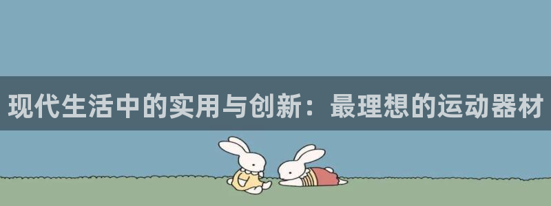 征途国际招商电话：现代生活中的实用与创新：最理想的运