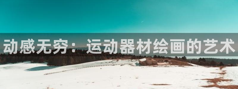 征途国际娱乐平台